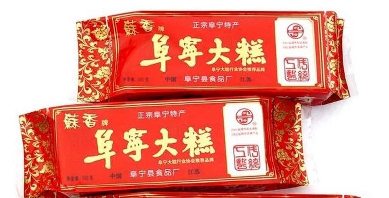 阜宁卤菜