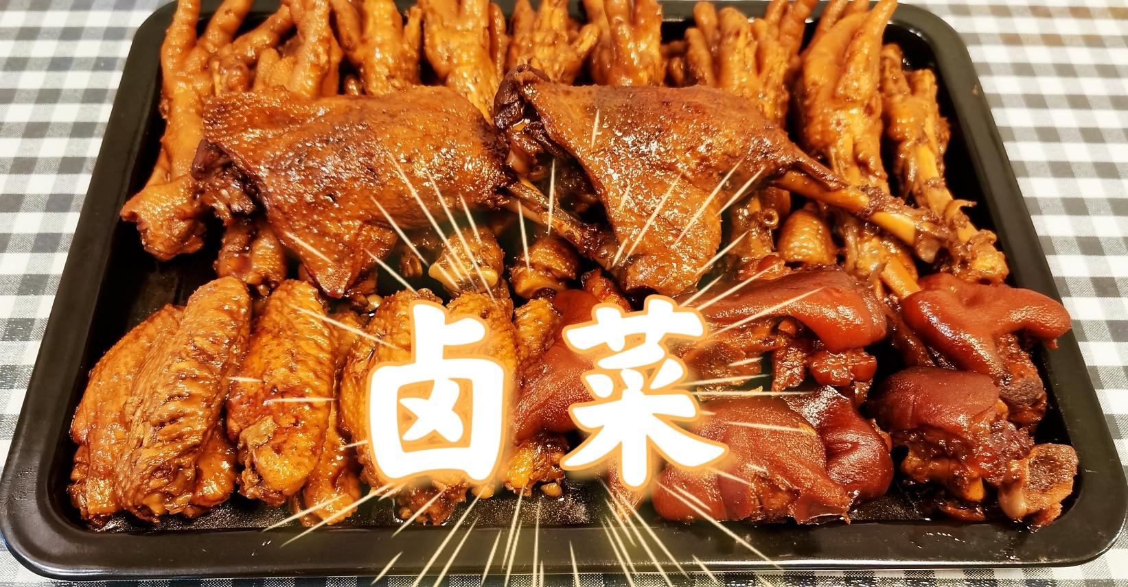 小广卤菜